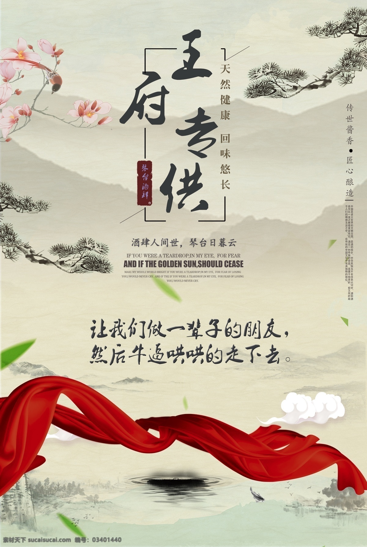 酒 标 王府 专 供 私人 订制 白酒标签 酒标 私人订制 贴瓶标签 琴台酒肆 标志图标 其他图标