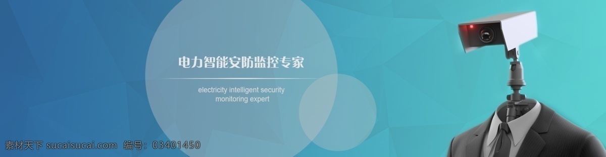 公司 官 网 banner 图 智能安防 安防 安防监控