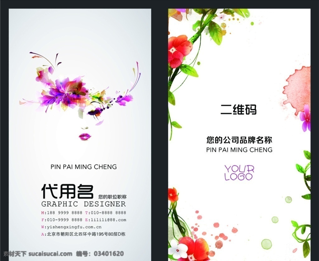 美容美体名片 美容 美发 美容名片 美发名片 美女手绘 纹绣师 纹绣师名片 化妆师 化妆师名片 韩式纹眉模板 韩式纹眉 纹唇 纹绣 韩式半永久 韩妆 手绘纹眉 个性名片 艺术名片 造型师名片 造型师 纹绣广告 纹绣招牌 美容化妆名片 美甲名片 半永久定妆 美容美发名片 彩妆师名片 彩妆师 分层