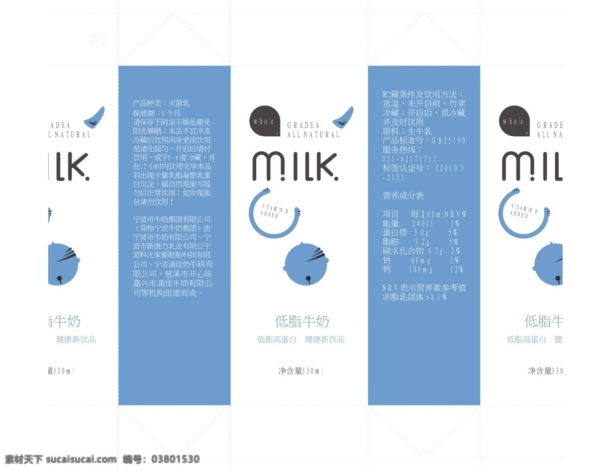 牛奶包装盒 包装盒 牛奶 牛奶包装 模板 奶牛设计 包装设计