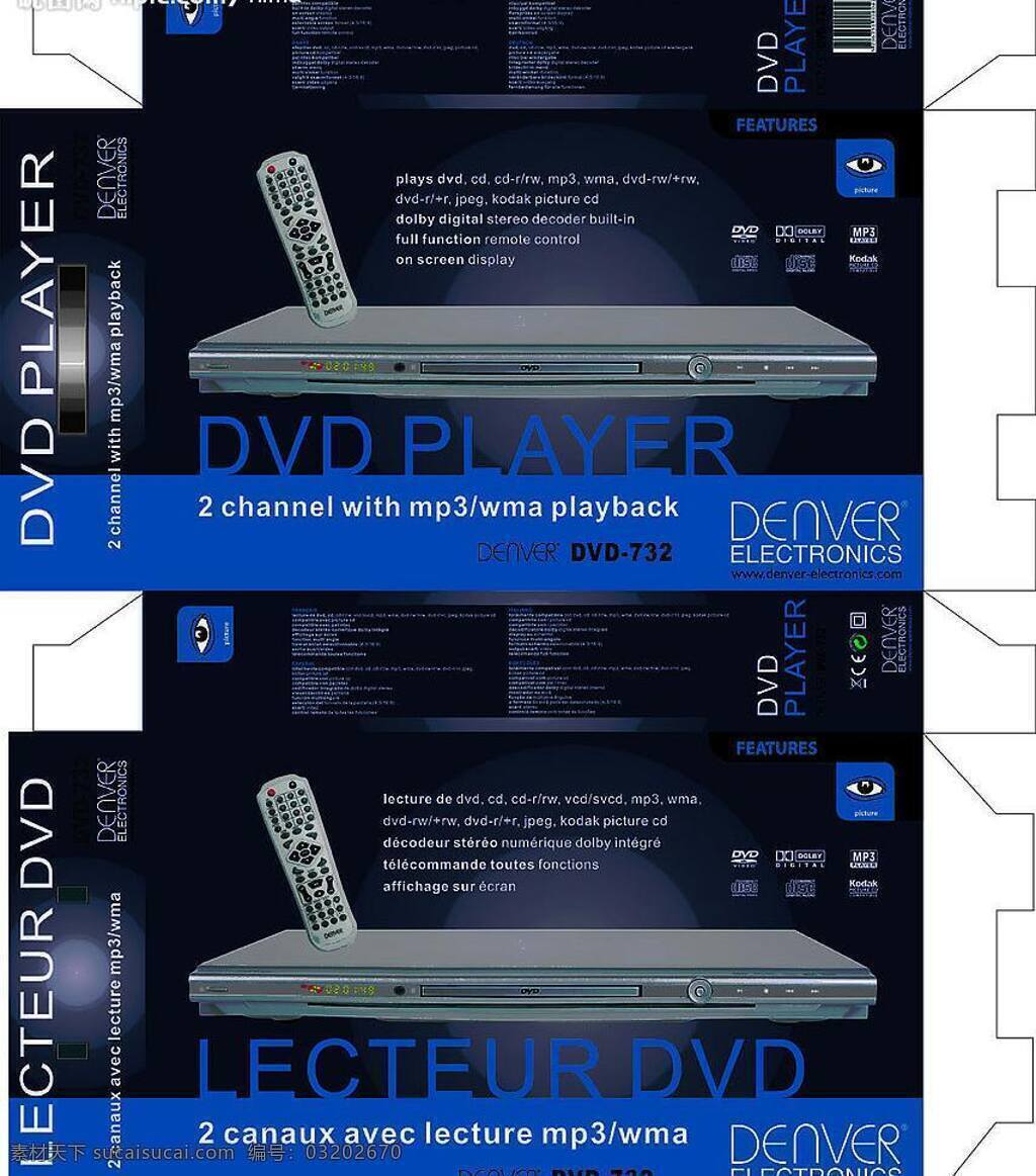 数码 dvd 包装盒 设计图 包装设计 彩盒 矢量图库 遥控板 现代科技