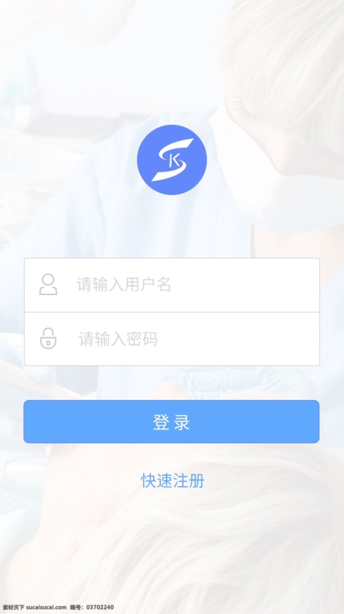 app 登录 界面 登录页 app界面 简洁 商务 大方 手机界面