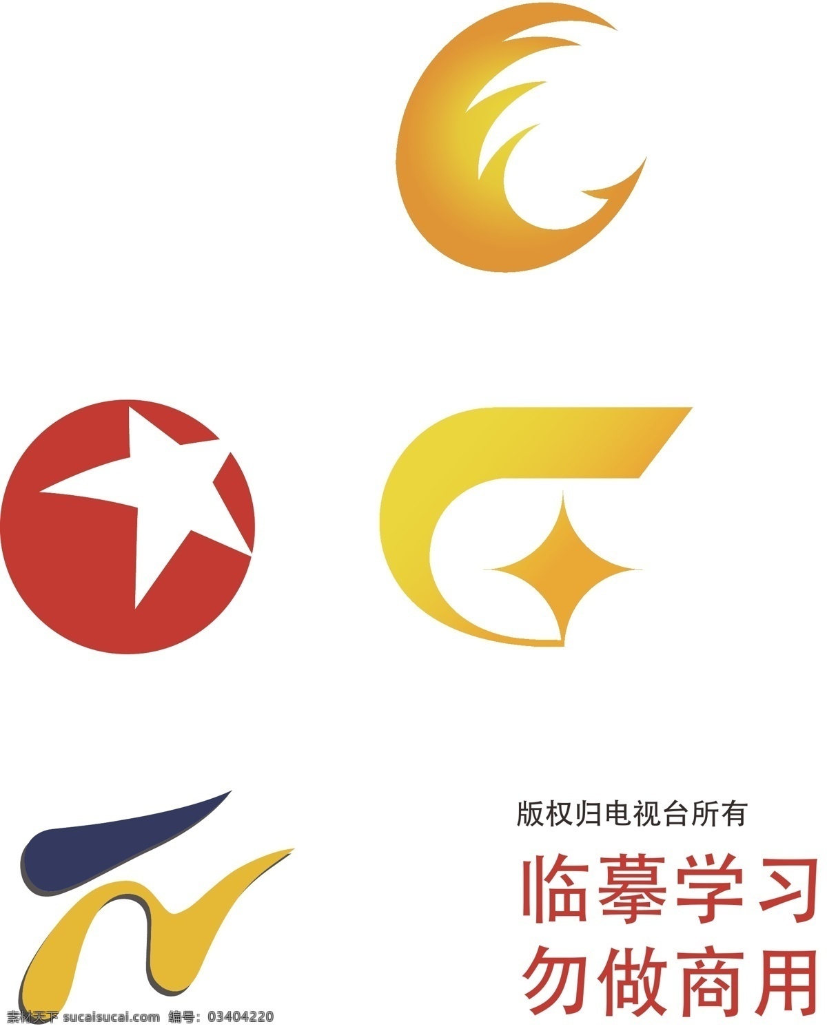 电视台 logo 卫视标志 江苏 卫视 安徽卫视 旅游卫视 东方卫视
