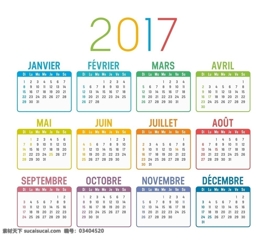 2017 年 日历 新年日历 日历模板 新年 年历