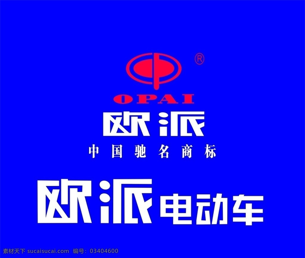 欧派 电动车 logo 背景墙 欧派电动车 标志图标 企业 标志