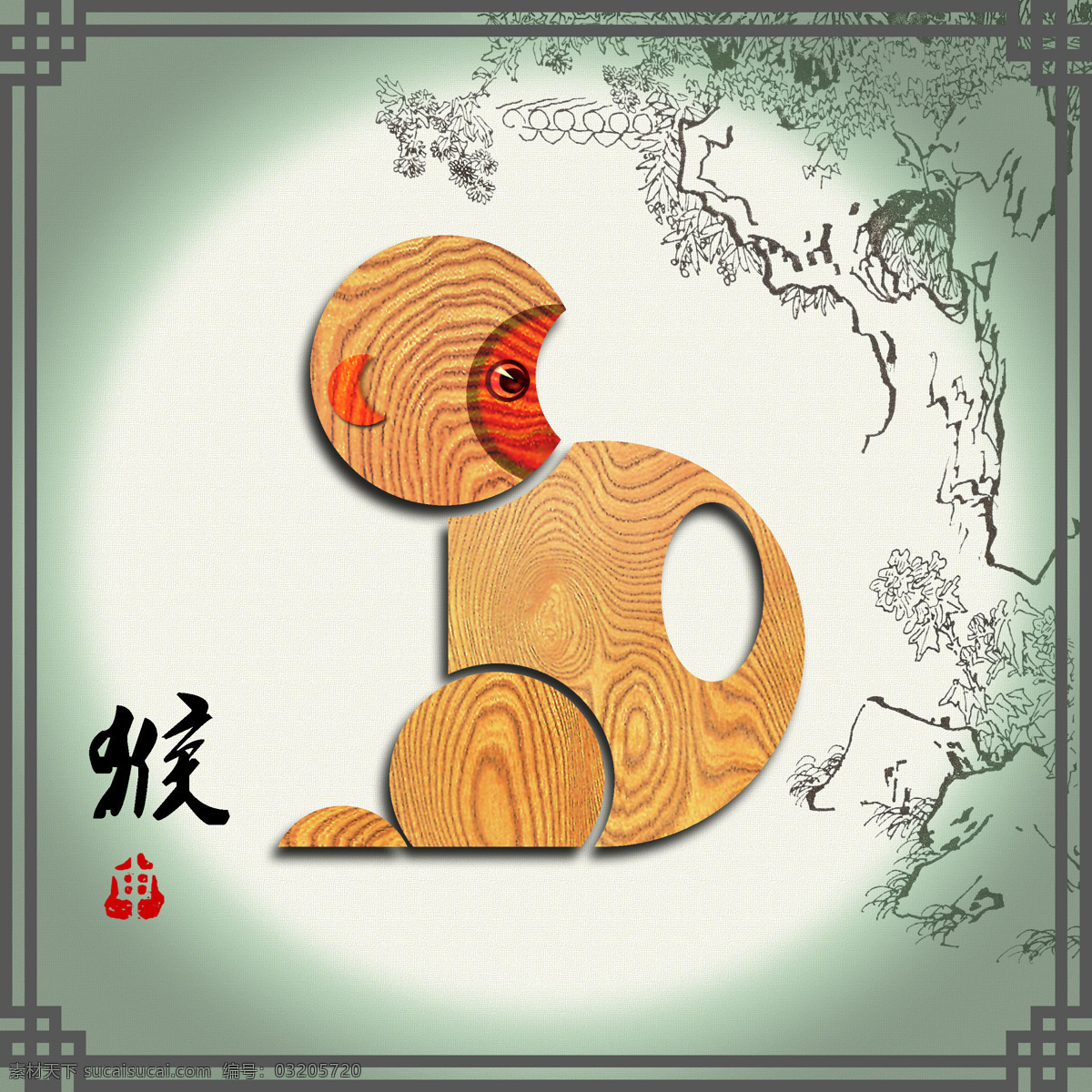十二生肖 猴 设计图 传统文化 中国元素 天干 地支 木纹 装饰画 高清 特色设计 文化艺术