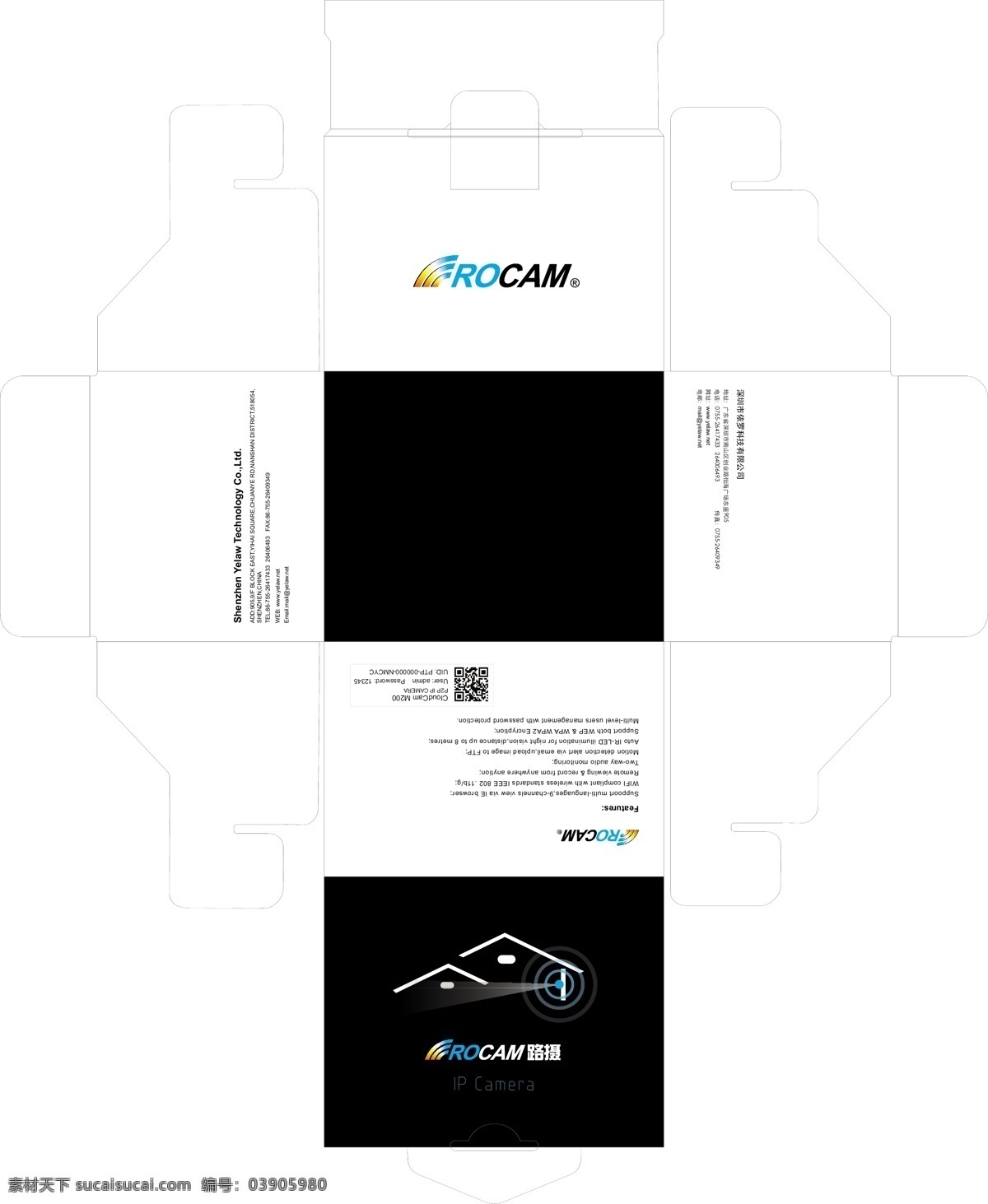 网络 摄像头 彩盒 包装 包装设计 刀模 ipcamera 矢量 矢量图 现代科技
