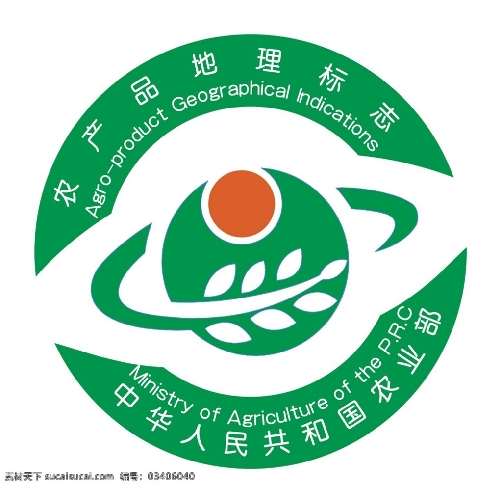 农产品 地理 标志 绿色 农业部 麦穗 标志图标 公共标识标志