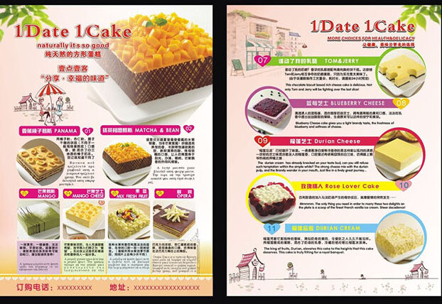 蛋糕 宣传单 矢量 蛋糕宣传单片 宣传单模板 店 开业 样板 宣传海报 蛋糕店宣传单 白色