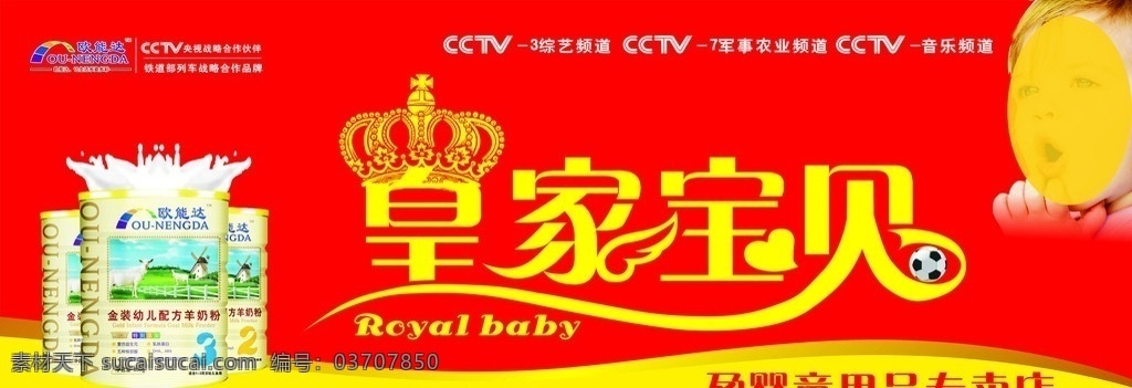 孕婴童用品店 孕 婴童 用品 专卖店 奶粉店 婴童店 广告招牌 文字特效 招牌 广告 喷绘 类 矢量