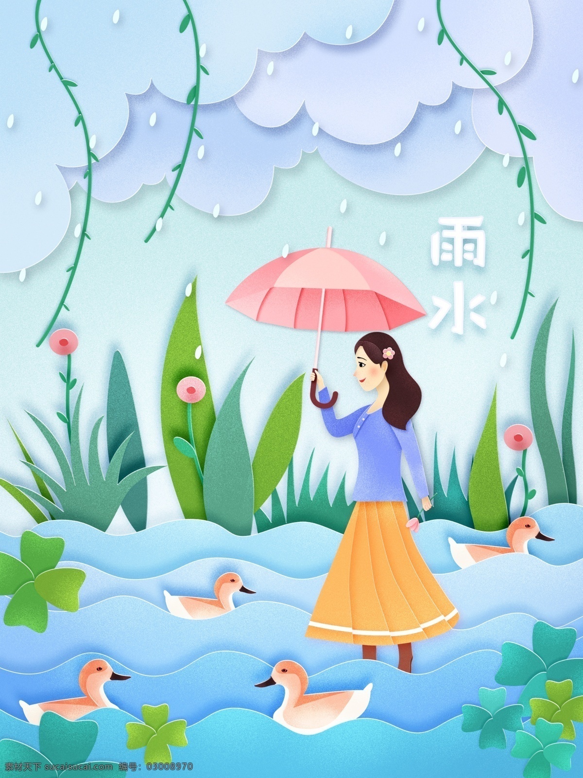 原创 剪纸 风 小 清新 插画 雨水 节气 撑伞 女孩 小清新 春天 鸭子 花草 下雨 剪纸风插画 青色 节气插画 雨天 撑伞女孩 小河 扁平插画