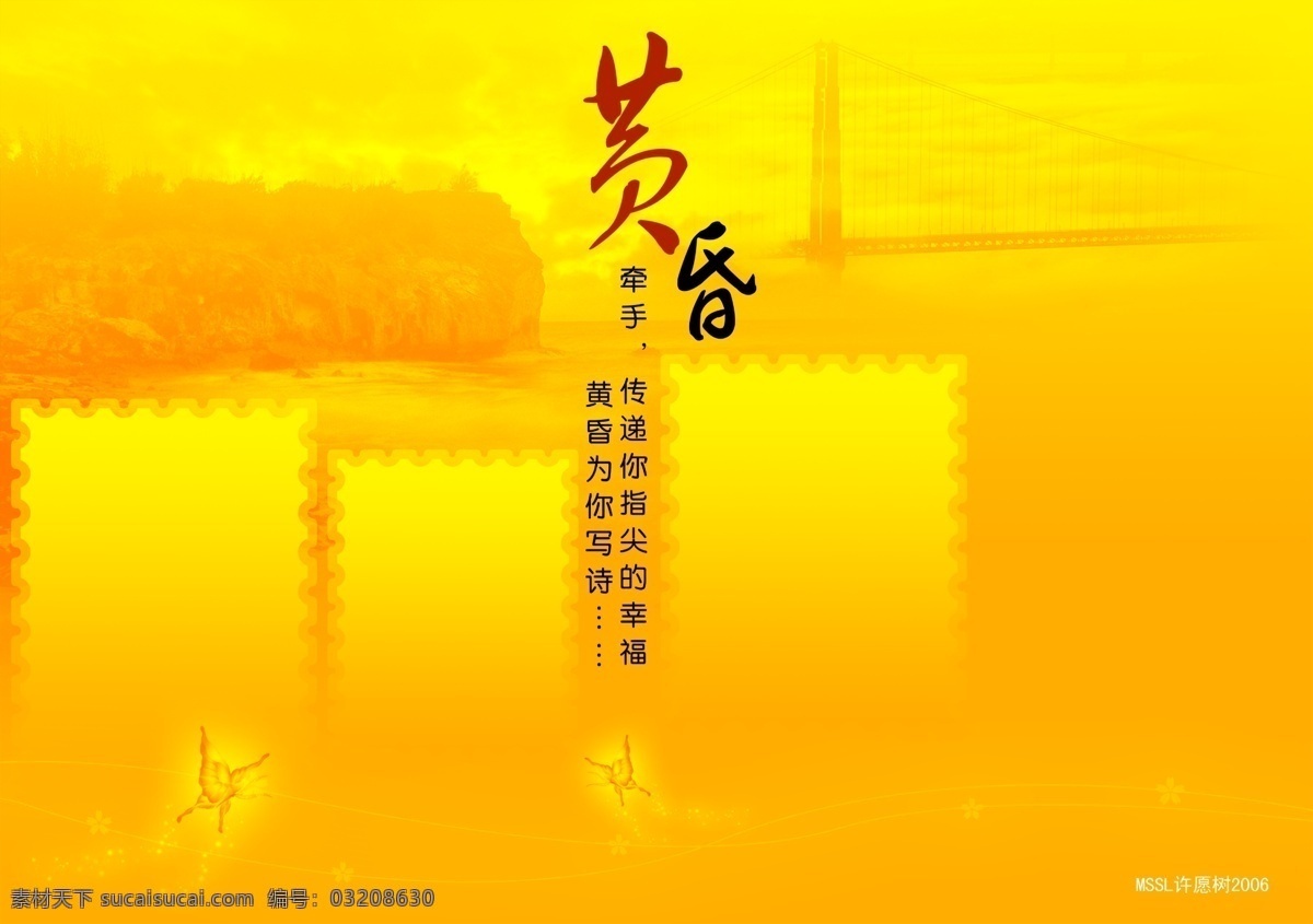 蝶 恋 芬芳 婚纱模版 婚纱摄影模板 经典 婚纱 模板 图集 摄影模板 源文件库 psd源文件 儿童 写真 相册