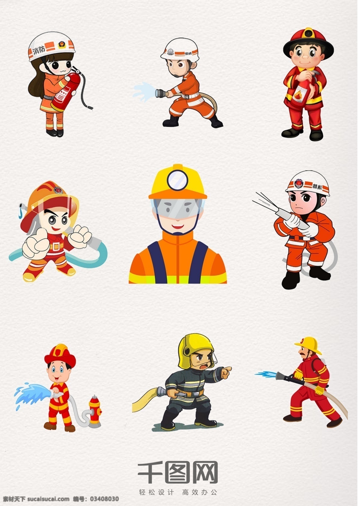 卡通 消防队员 装饰 元素 消防员 消防元素 消防员装饰 灭火元素