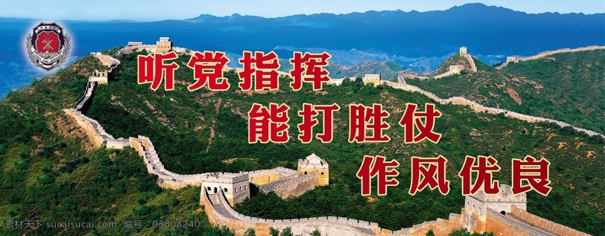万里长城 国画 毛主席 山水中堂画 江山多娇 江山如此多娇 大厅山水画 聚宝盆风景 锦绣河山 毛泽东中堂画 锦绣山河 油画风景 八达岭长城 长城背景 大气背景 东方红 山水画 毛泽东诗词 沁园春诗词 风景名胜 中国风水画 自然风景 大好河山 大堂画 自然 高山瀑布 分层 源文件 展板模板 广告设计模板