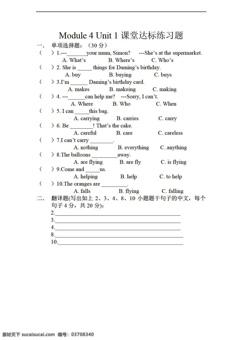 四 年级 下 英语 学期 module unit 课堂 达标 练习题 外研版 四年级下 试题试卷