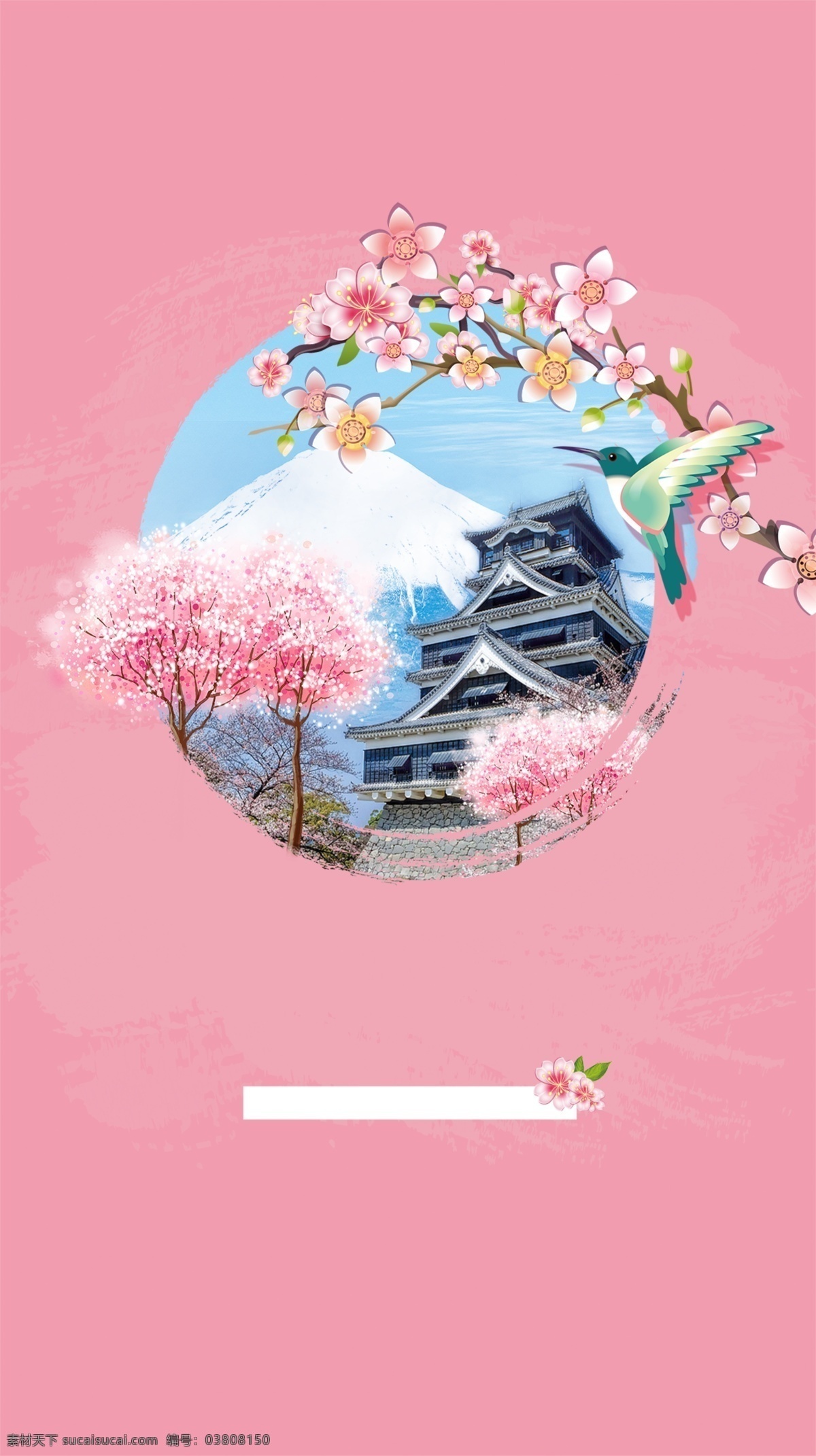 粉色 旅游 海报 背景 模板 旅游海报背景 日本东京 日本东京塔 日本风景 日本广告 日本海报背景 日本景点 日本名胜 日本樱花背景 日本展板背景