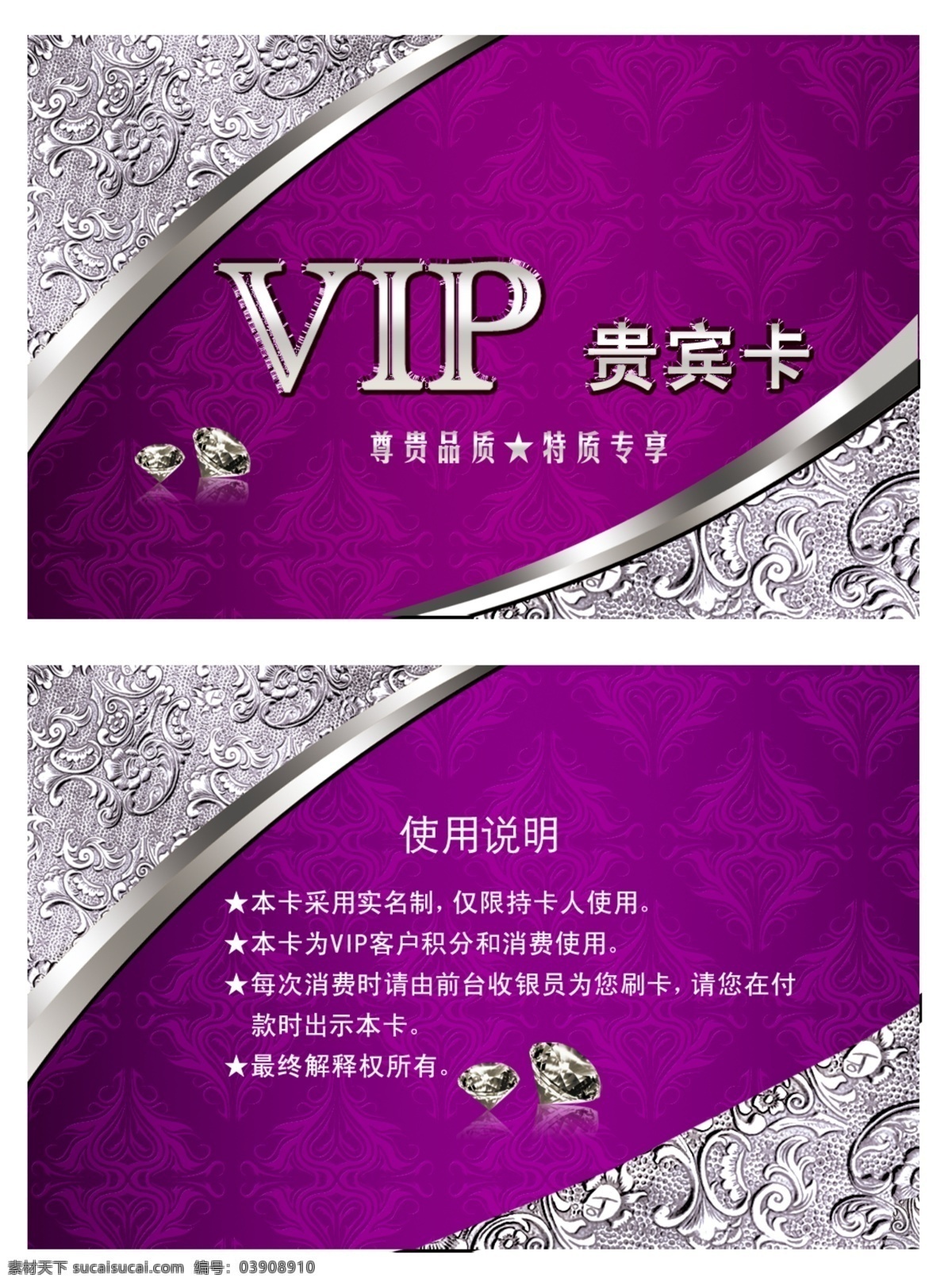 vip卡 金色vip卡 vip 茶叶会员卡 酒店会员卡 vip会员卡 银色会员卡 内衣会员卡 服装会员卡 美容会员卡 美发会员卡 商场会员卡 金卡 黑色会员卡 贵宾卡 会员卡 vip贵宾卡 vip钻石卡 餐饮会员卡 火锅会员卡 酒吧会员卡 金色 黑色 红色 银色 vip字体