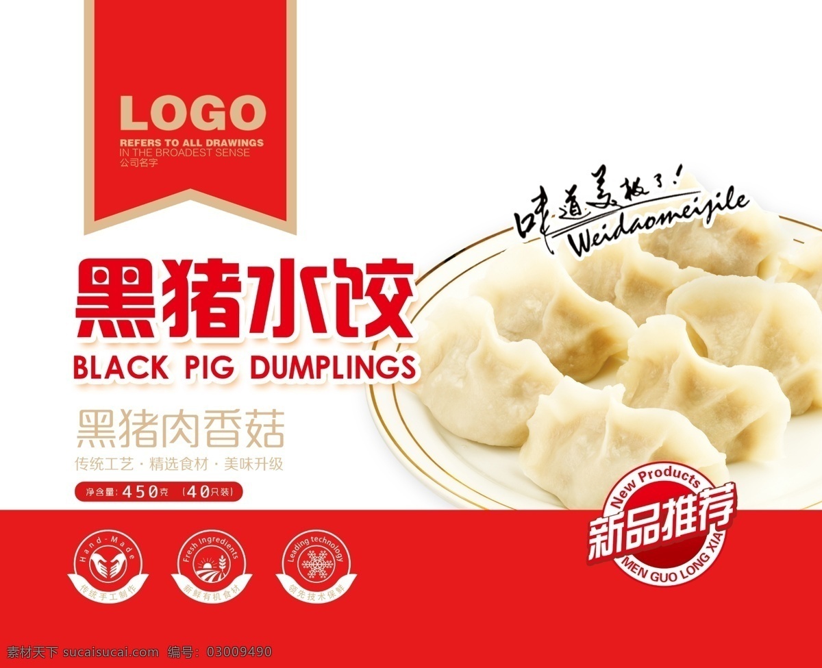 简洁 精美 食品 水饺 包子 包装 食品包装 礼盒设计 高档包装 包子礼盒 饺子包装 馄 钝 礼盒 包装盒 高档饺子包装 包装花纹 包装底纹 商品礼盒 商品包装 饺子设计 精品包装 创意包装设计