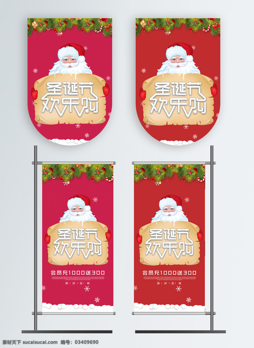 简约 小 清新 圣诞节 促销 吊 旗 促销吊旗 商场吊旗 吊旗设计 小清新 圣诞 圣诞节吊旗 约惠圣诞