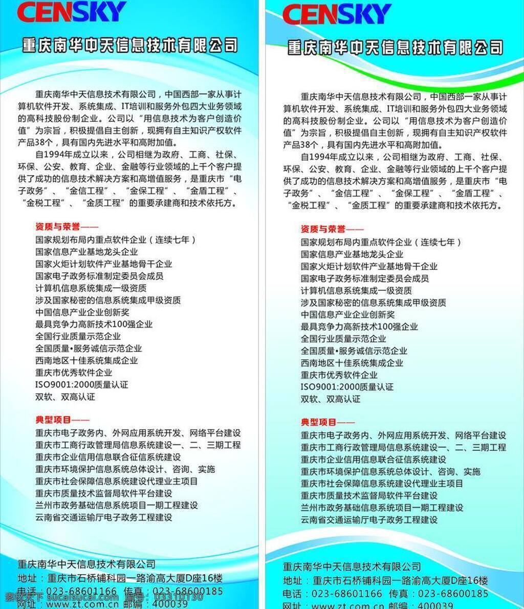 科技易拉宝 科技展板 蓝色底纹 蓝色渐变 蓝色展板 企业展板 信息 易拉宝 科技 矢量 模板下载 展板模版 展板模板 矢量图 现代科技