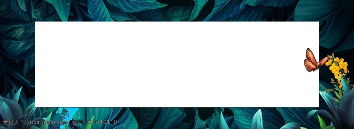 夏日 绿色 清新 banner bannner 丛林 新品 蝴蝶 白色 树叶
