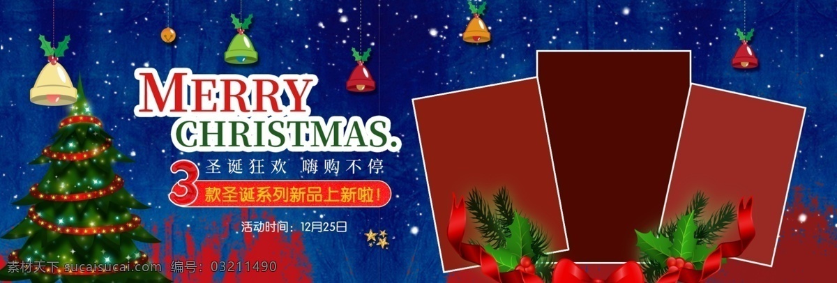 圣诞树 圣诞 花环 铃铛 圣诞节 红色 电商 淘宝 海报 banner 背景 活动 模板 全屏 天猫 京东 礼物 圣诞帽 圣诞花环