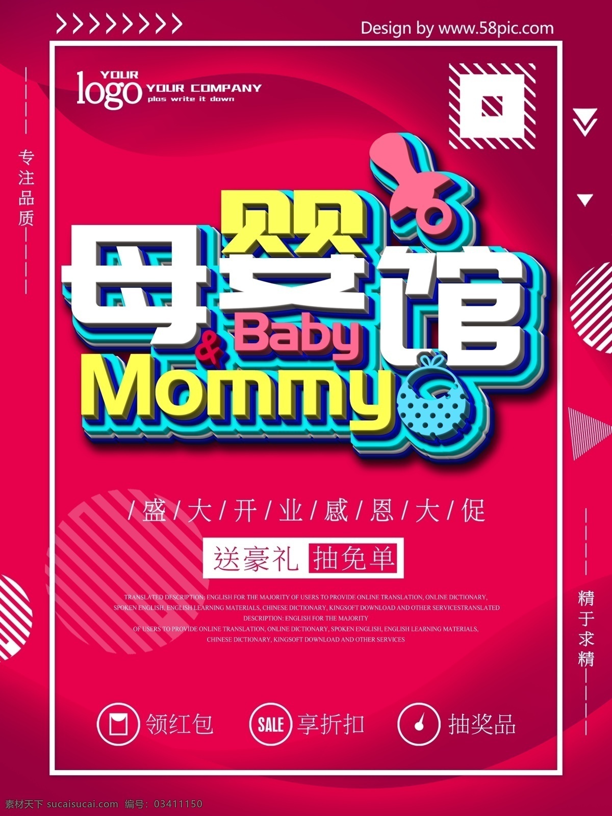 母婴 用品 生活 馆 母婴用品 母婴生活馆 宝贝去游泳 全场特惠 母婴护理中心 聪明 妈妈 选择 妈咪宝贝 亲子课堂 母婴月子中心 育儿宝典 新生儿 育儿知识 母婴店开业 母婴店 母婴馆