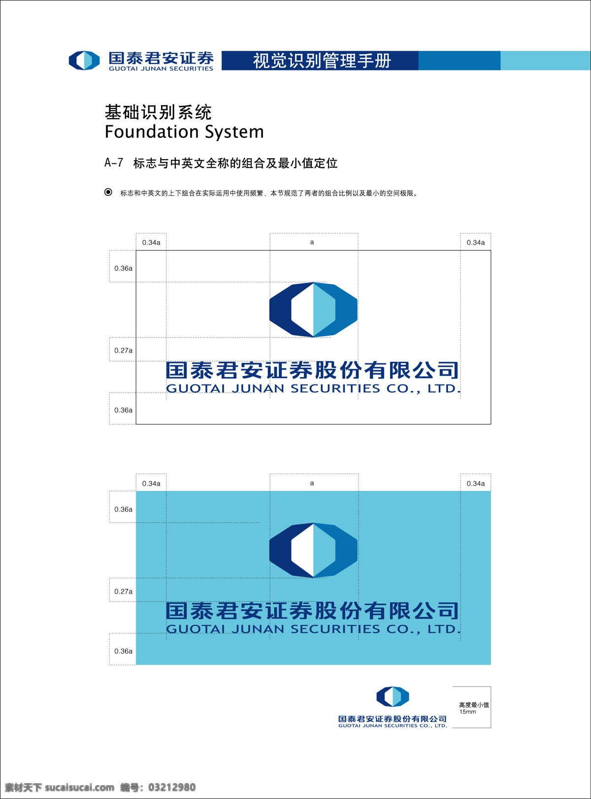 vi 300 cis设计 vi设计 平面设计 设计作品 vi设计作品 矢量图 建筑家居