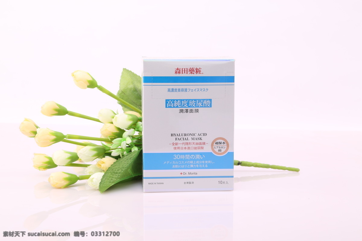 森田 药 妆 面膜 图 药妆 现代科技 工业生产