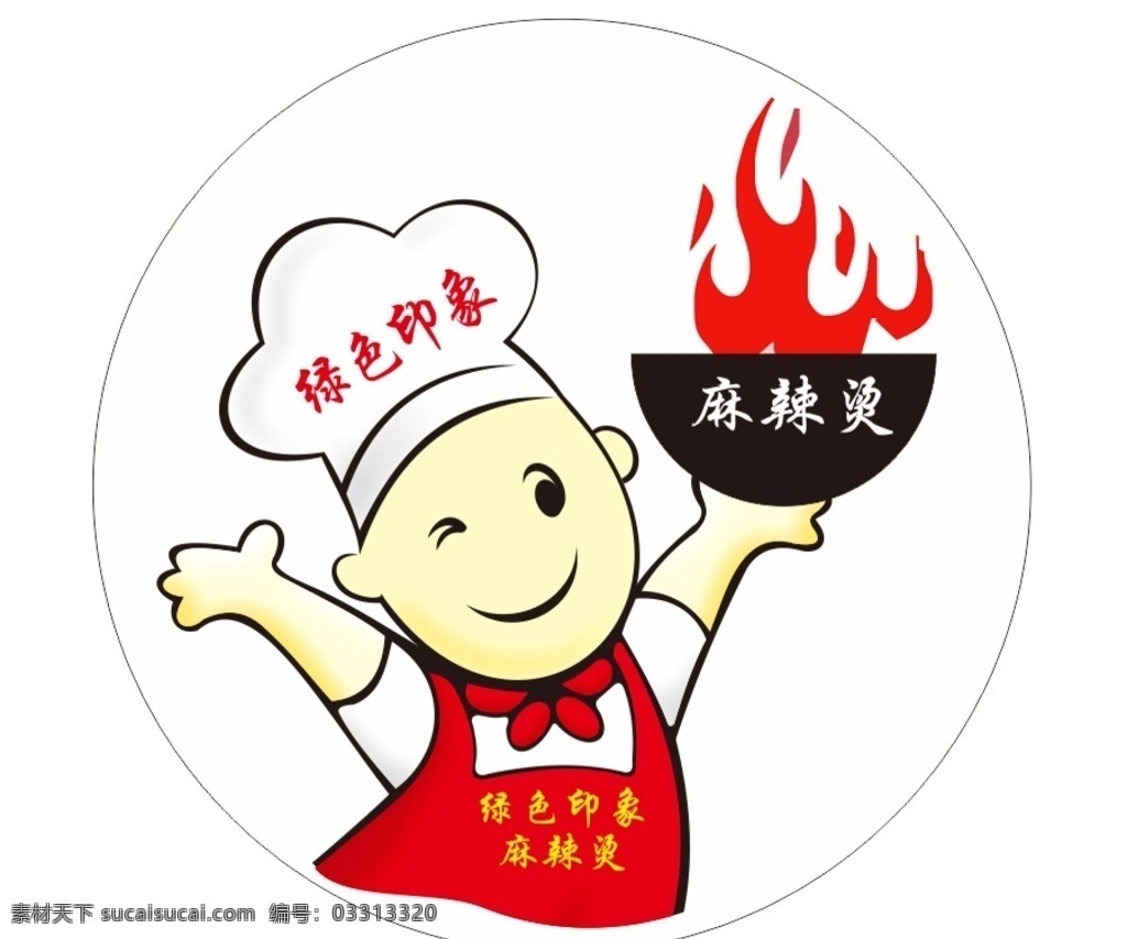 麻辣烫头像 麻辣烫素材 麻辣烫图案 麻辣烫标志 麻辣烫 logo 麻辣烫设计 麻辣烫宣传 麻辣烫海报 饮食标志 餐饮标志 餐饮素材 餐饮图案 餐饮图标 厨师logo 厨师素材 厨师标志 厨师矢量图 厨师头像 厨师绘画 厨师设计 标志图标 其他图标