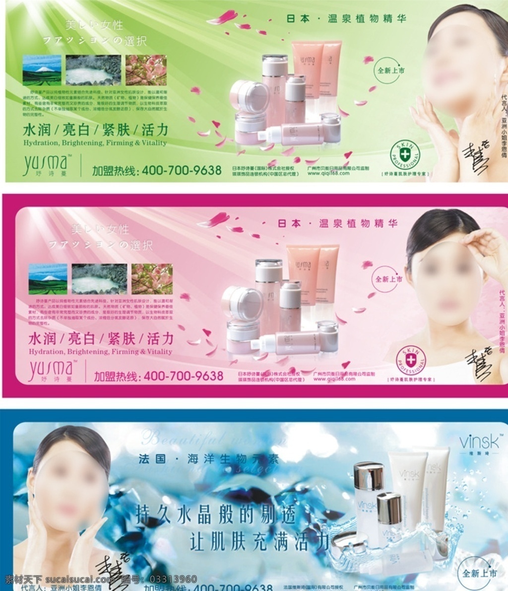 化妆品 护肤品 日化 单张 产品 折页 美白 滋润 海报 dm 宣传册 产品册 灯箱 广告