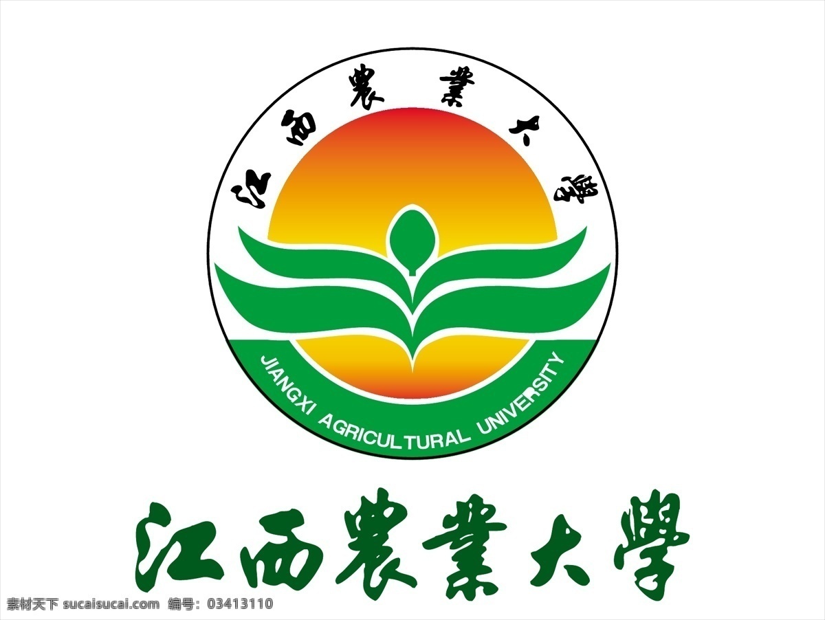 江西农业大学 江西 农业 大学 logo 矢量 校徽 标志 标识 徽标 标志图标 公共标识标志
