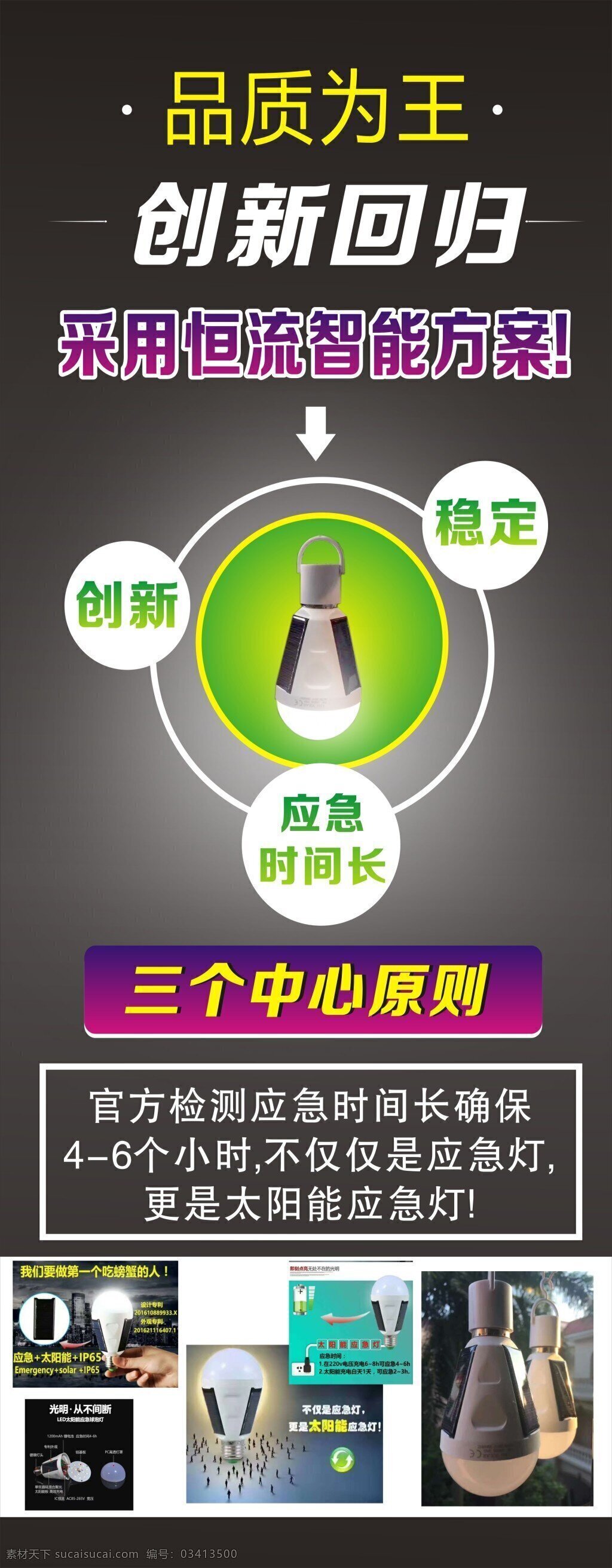 节能灯易拉宝 黑色 展架海报 节能灯 低调色