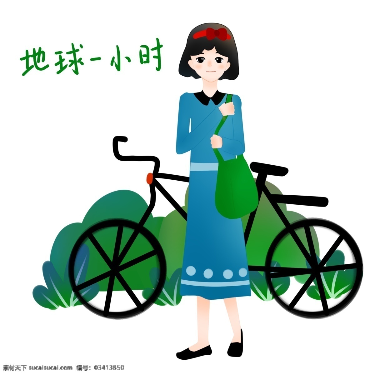 漂亮 小女孩 自行车 地球 小时 插画 黑色的自行车 漂亮的小女孩 红色的蝴蝶结 绿色的叶子 爱护地球