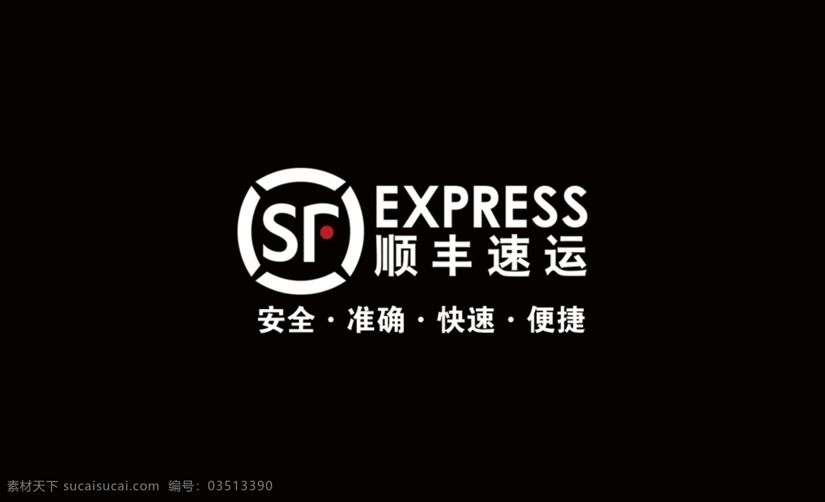 顺丰速运名片 顺丰速运 名片 卡片 快递 服务卡 名片卡片