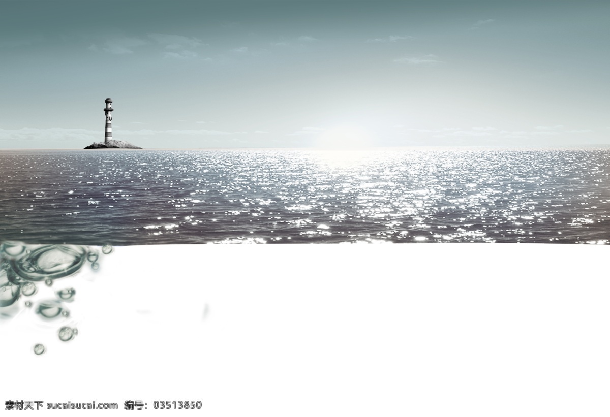 灯塔 广告设计模板 国内广告设计 海面 海水 水滴 太阳 天空 面素材下载 海面模板下载 融 招贴 模板 源文件 psd源文件