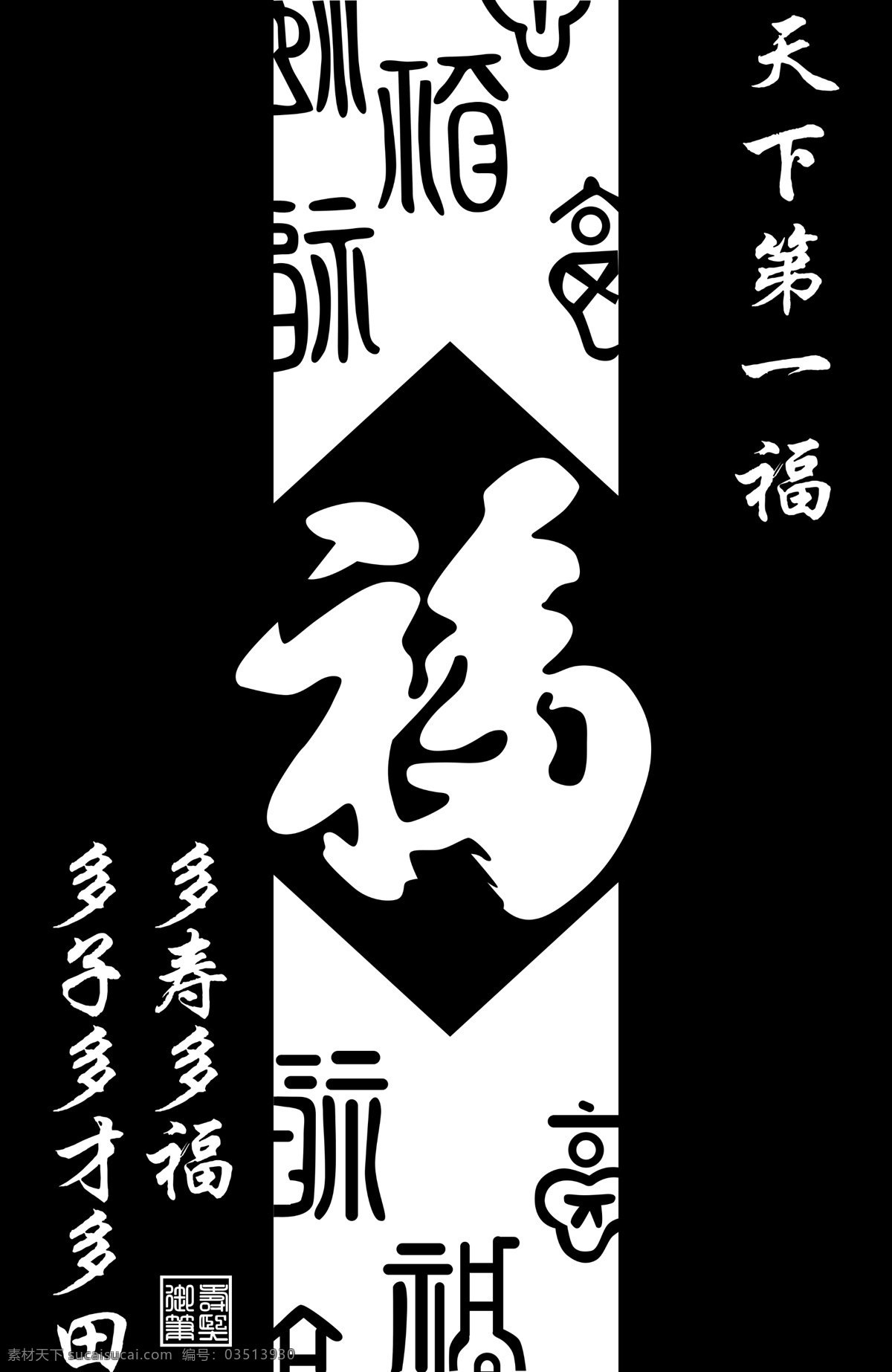 移门 福 广告设计模板 移门图案 源文件 移门福 雕刻玻璃图案 家居装饰素材