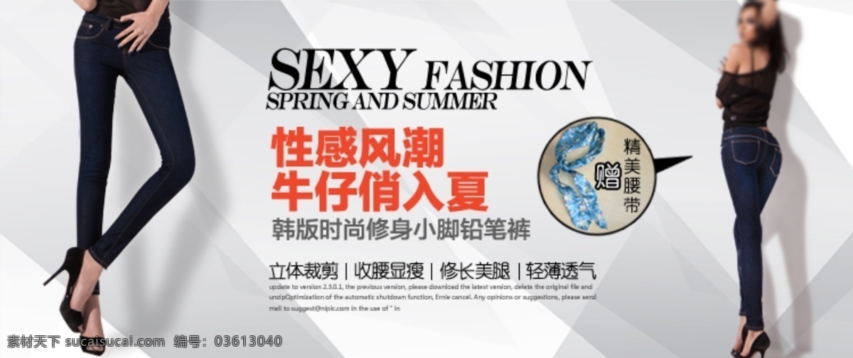 宝贝描述 广告图 灰色背景 美女 描述图 牛仔裤 女装 拍拍 淘宝 天猫 广告 图 模板下载 解决问题 穿衣搭配 性感 中文模板 网页模板 源文件 淘宝素材 其他淘宝素材