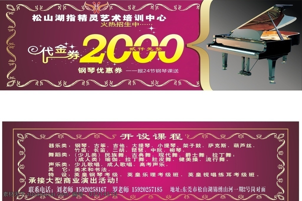钢琴代金卷 代金卷 钢琴优惠券 艺术优惠券 艺术代金卷 紫色代金卷
