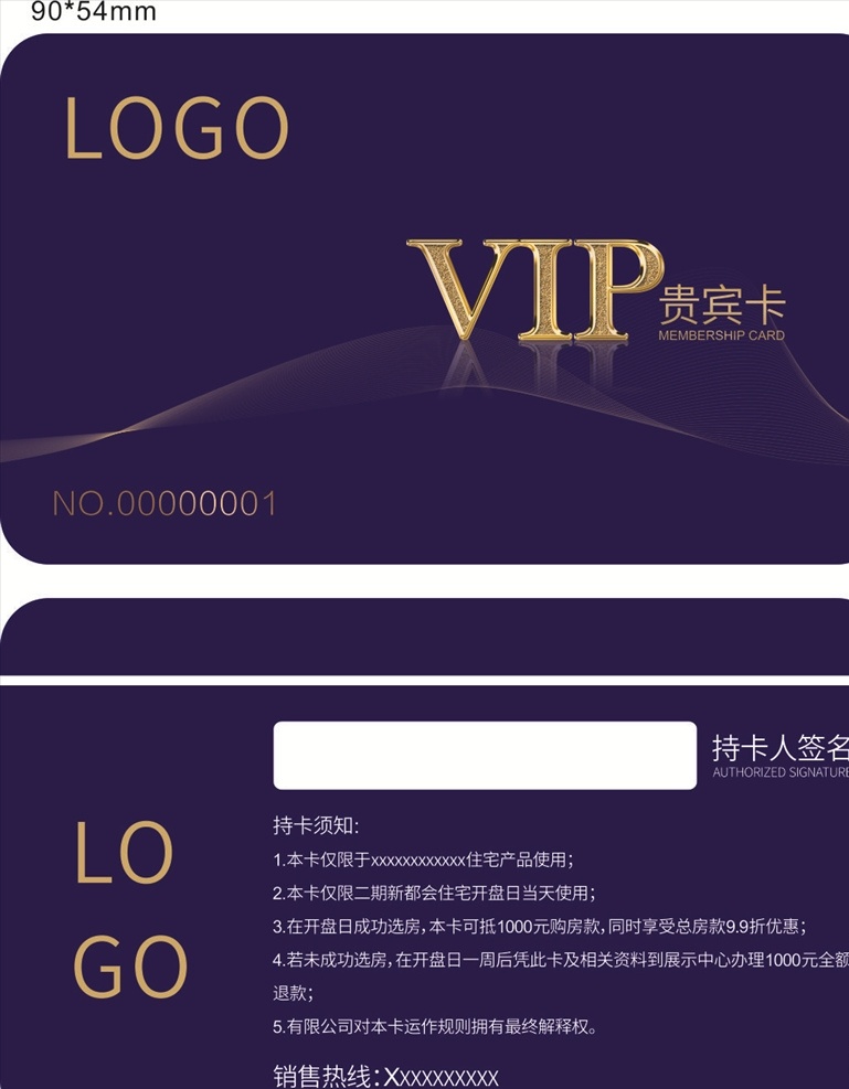 地产 vip会员卡 vip 会员卡 金卡 活动