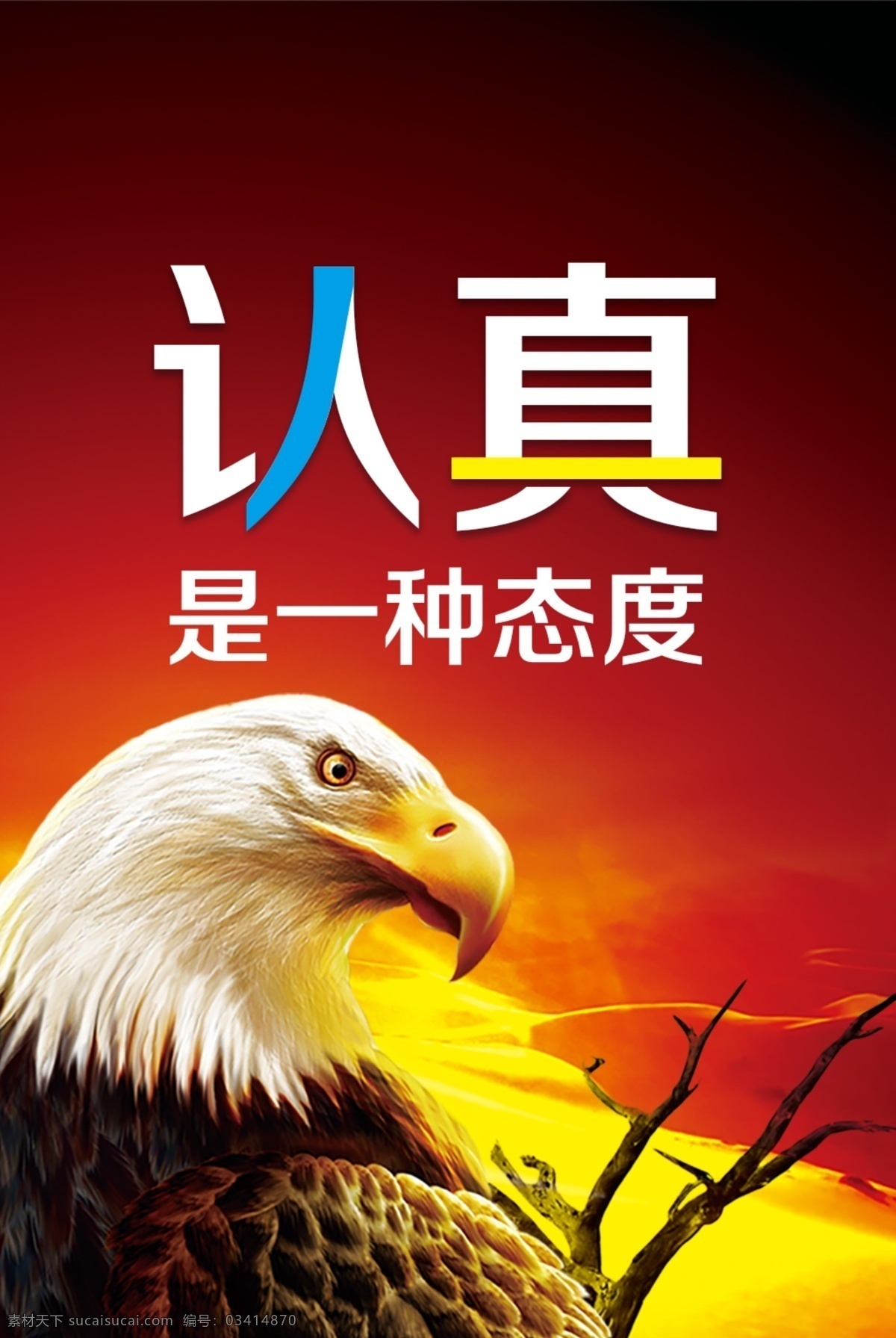 认真 种 态度 h5 页面 分层 可修改 动物 力量