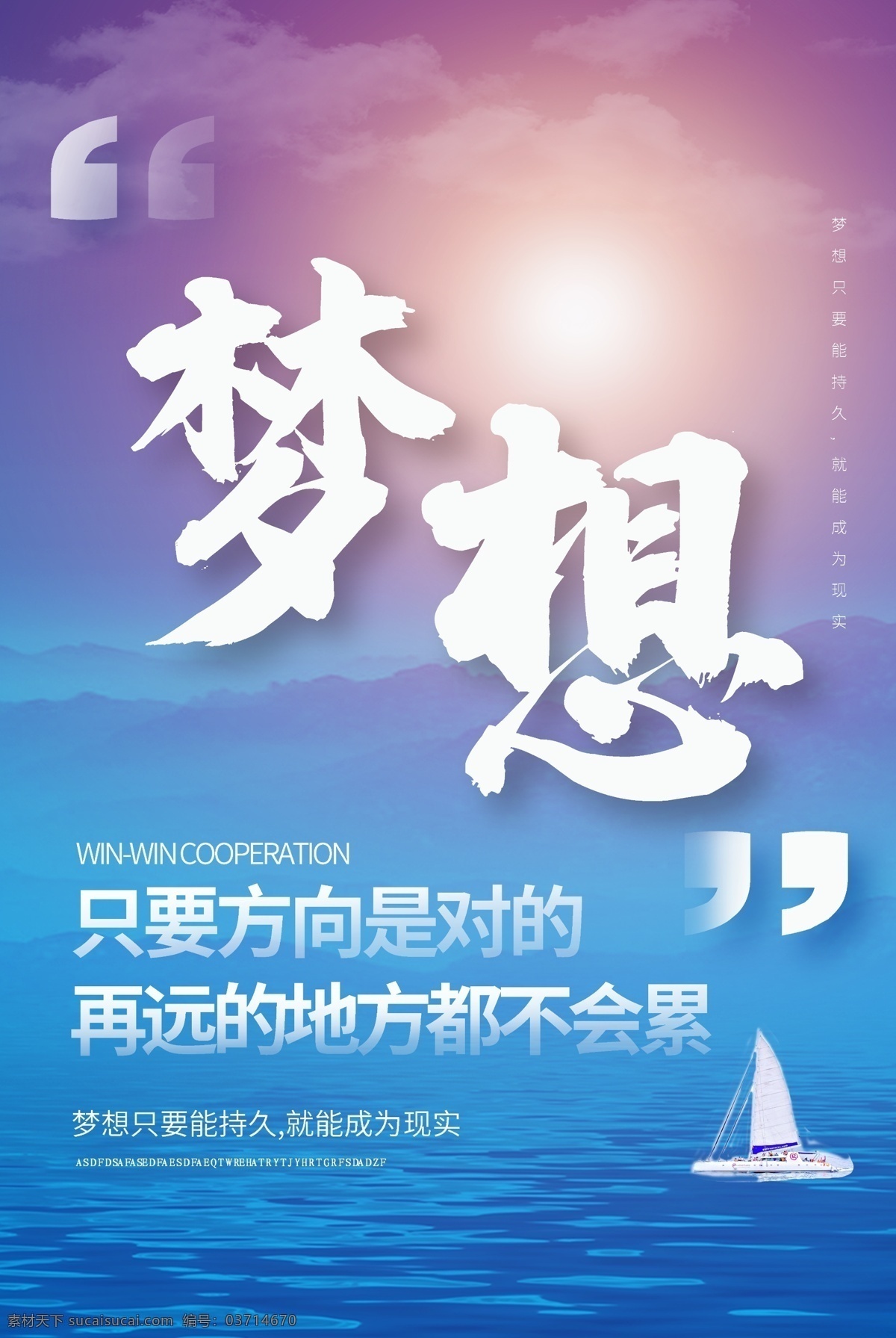 梦想 梦想展板 梦想放飞 梦想生命 梦想高考 梦想大学 成就梦想 拥抱未来 逐梦前行 梦想展架 放飞梦想 青春奋斗 理想 放飞梦想海报 放飞梦想舞台 放飞梦想背景 放飞中国梦想 追梦 梦想起航 放飞梦想会议 放飞希望 炫彩翅膀 青春梦想