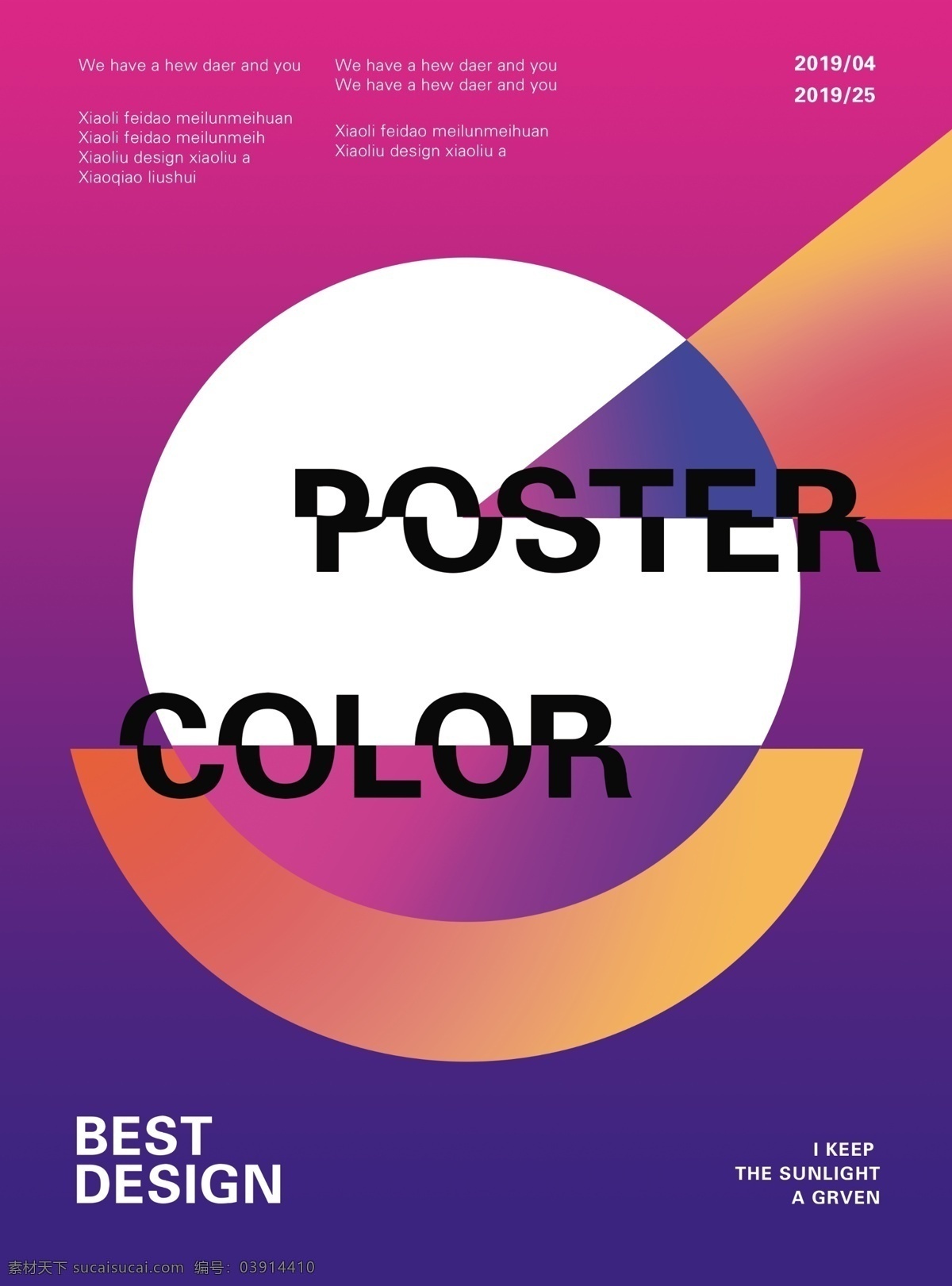 抽象 海报 创意 形状 形状海报 创意海报 创新 海报创新 分层
