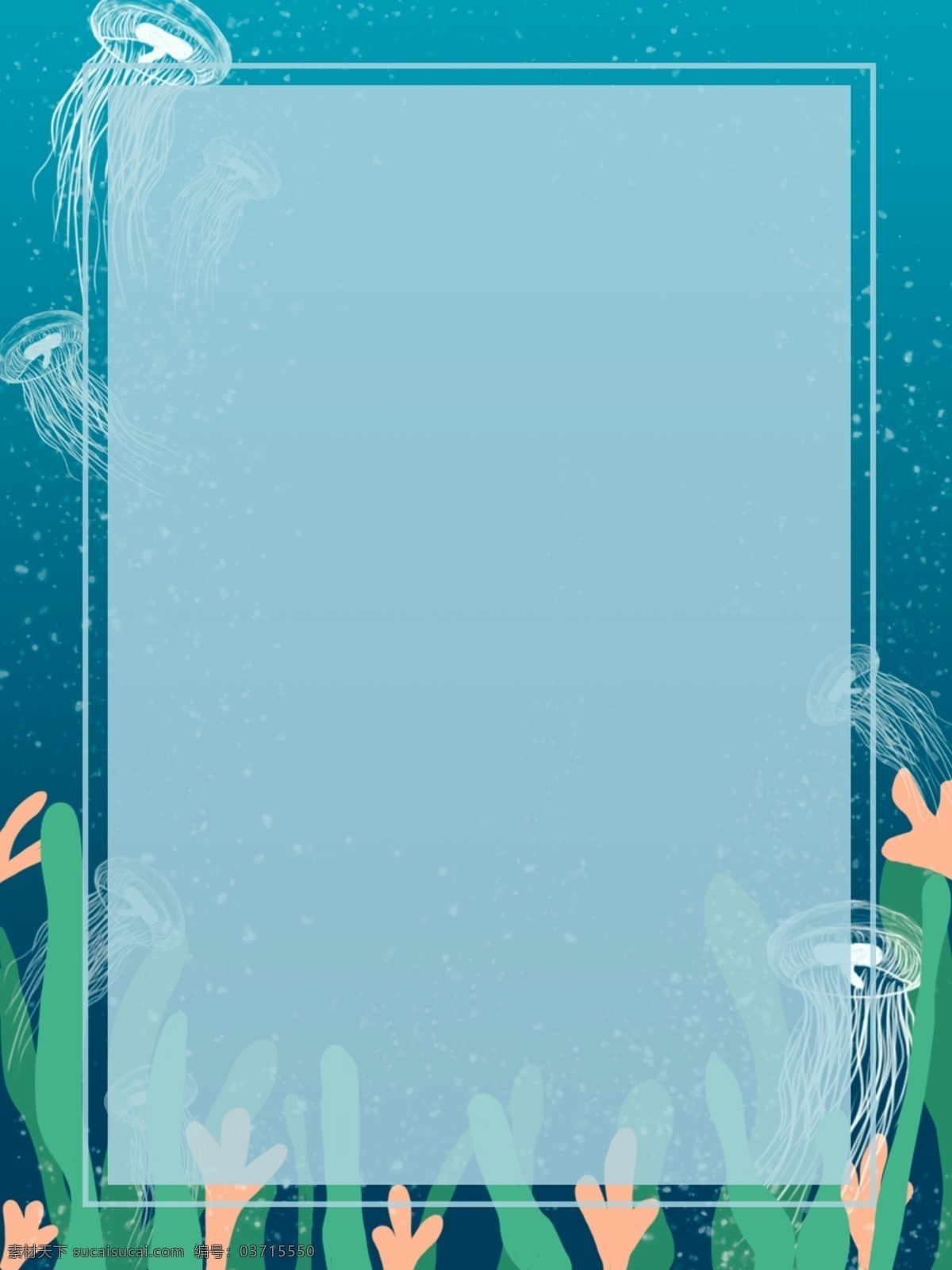 创意 水母 蓝色 海洋 边框 背景 小清新 珊瑚 水草 手绘