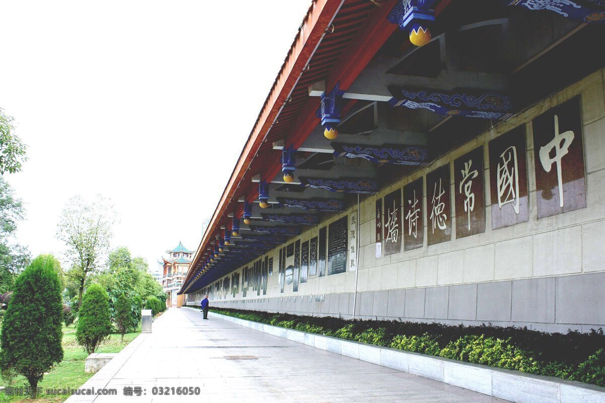 常德诗墙长廊 常德诗墙 长廊 自然景观 风景名胜 摄影图库 建筑摄影 建筑园林
