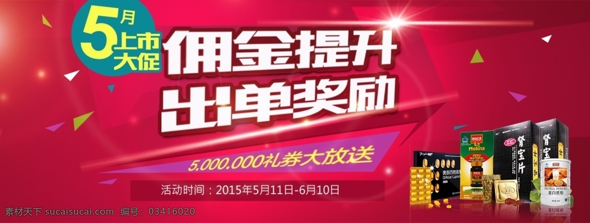 淘宝 促销 海报 高光 淘宝促销海报 礼券放送 原创设计 原创淘宝设计