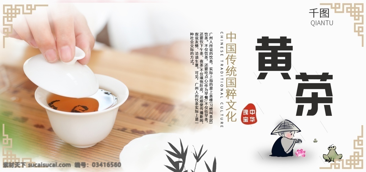 电商 淘宝 茶 banner 海报 模板 电商淘宝