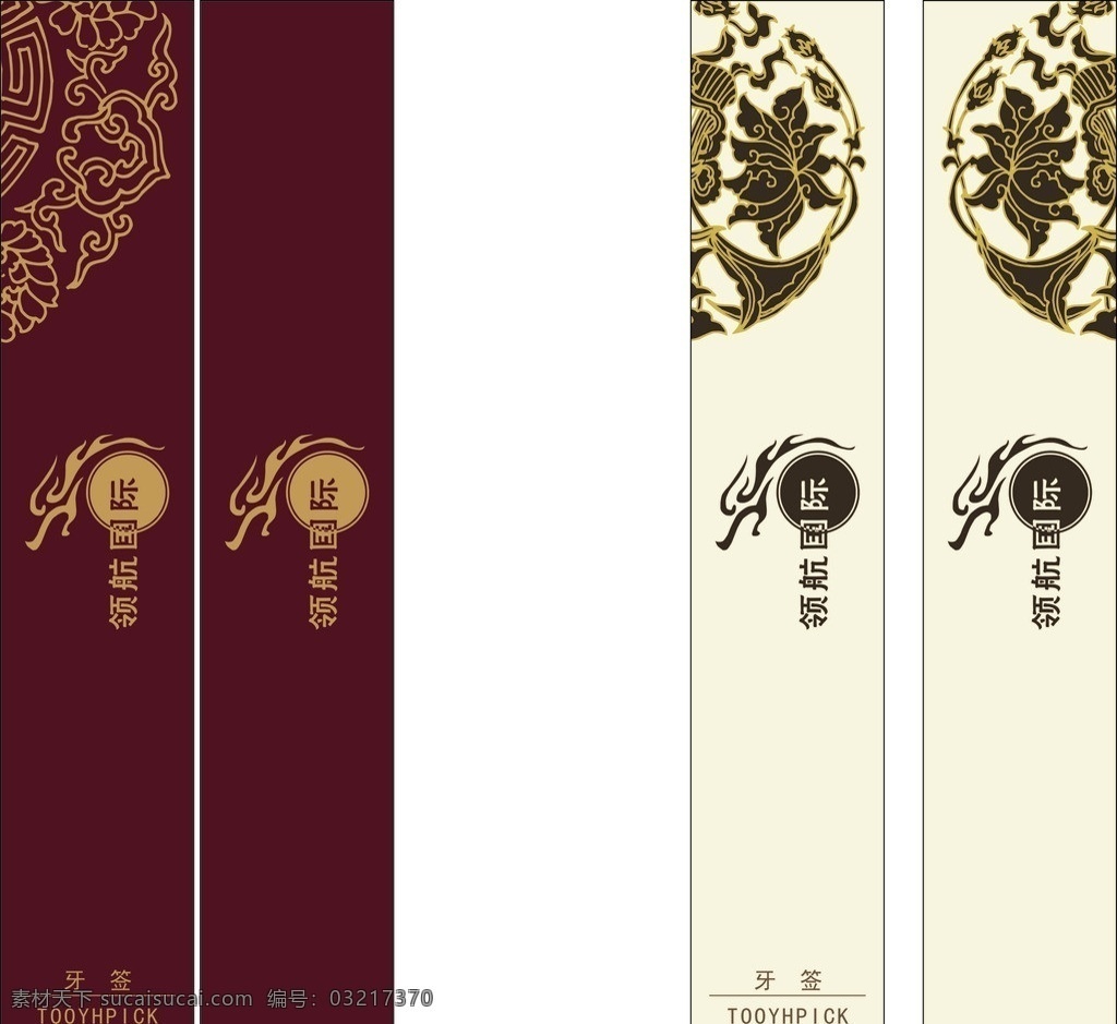 红黄系列包装 封套 牙签套 筷子套 中国风 复古 红色 黄色 矢量