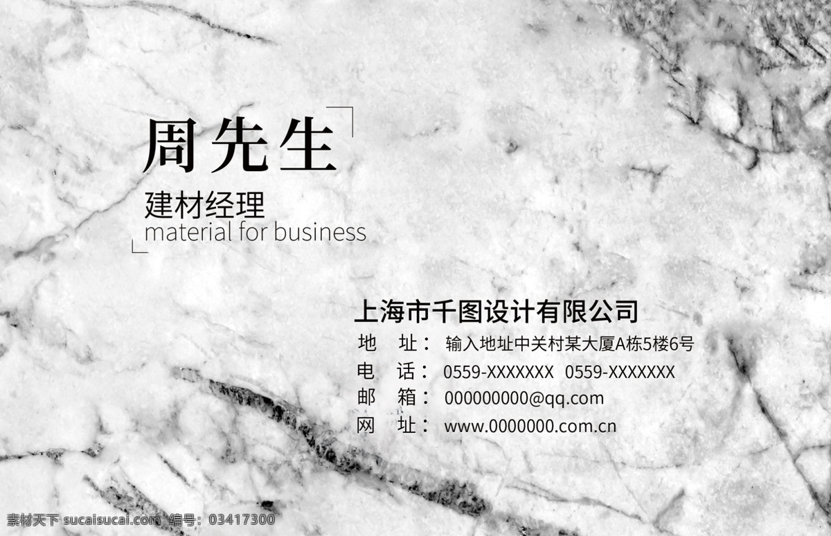大理石 简约 名片 高档 黑白 烫金 大理石名片 黑白名片 简约黑白名片 高档黑白名片