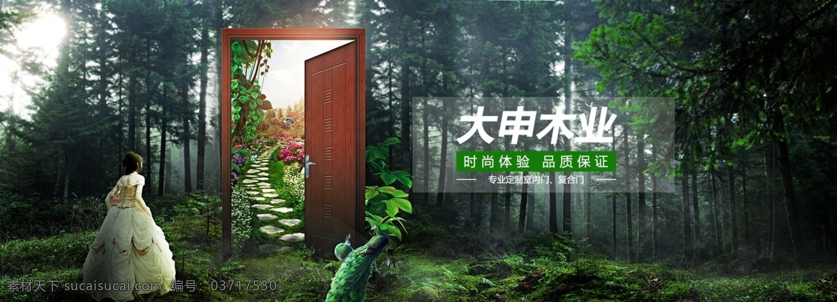 木业网页海报 自然风 广告图片 背景图片 banner 网站广告图片
